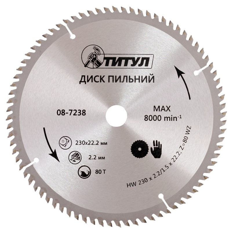 Диск пильный для дерева ТИТУЛ с твердосплавными напайками 230х22.2х80Т 08-7238 Харків - зображення 2