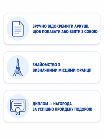 Розмальовка для дітей «Пригоди Сімби у Франції», A4, 4+ Черкаси