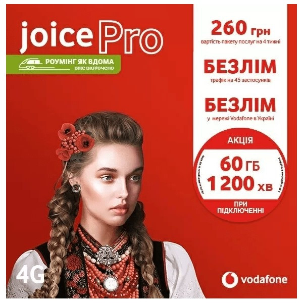 Стартовий пакет Vodafone Joice Pro (перші 6 пакетів сплачені) (Код товару:38326) Харьков - изображение 1