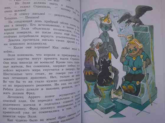 А. Волков Волшебник изумрудного города Комплект сказки приключения Запоріжжя