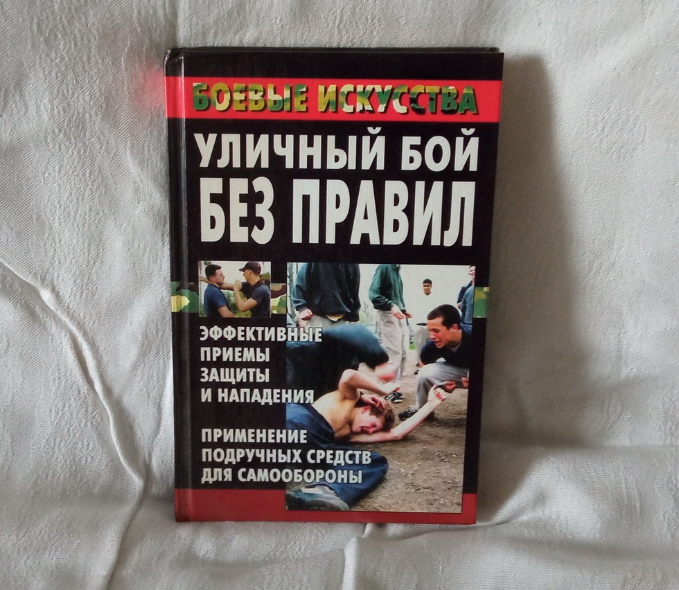 М. Куропаткина. «Уличный бой без правил». Южноукраинск - изображение 1
