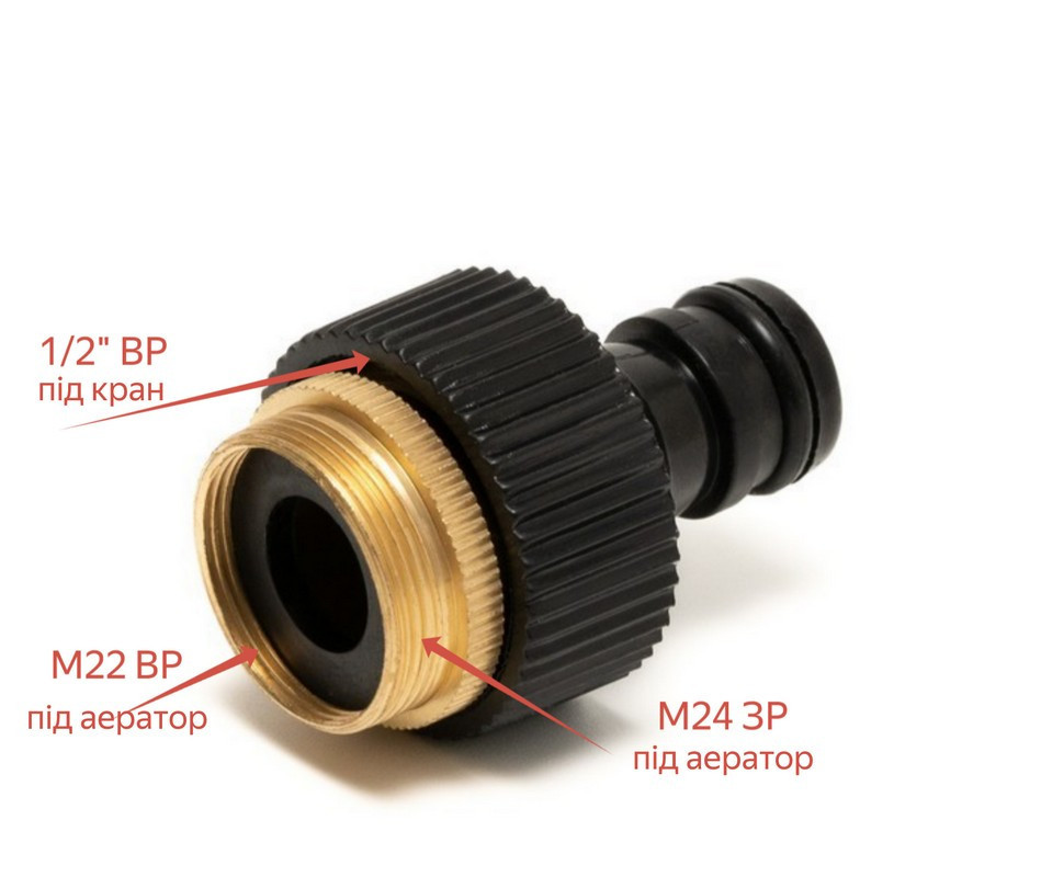 Адаптер под кран быстросъемный MASTERTOOL ½" ВР - M22 ВР / M24 НР с латунным переходником 92-9372 Харків - зображення 6