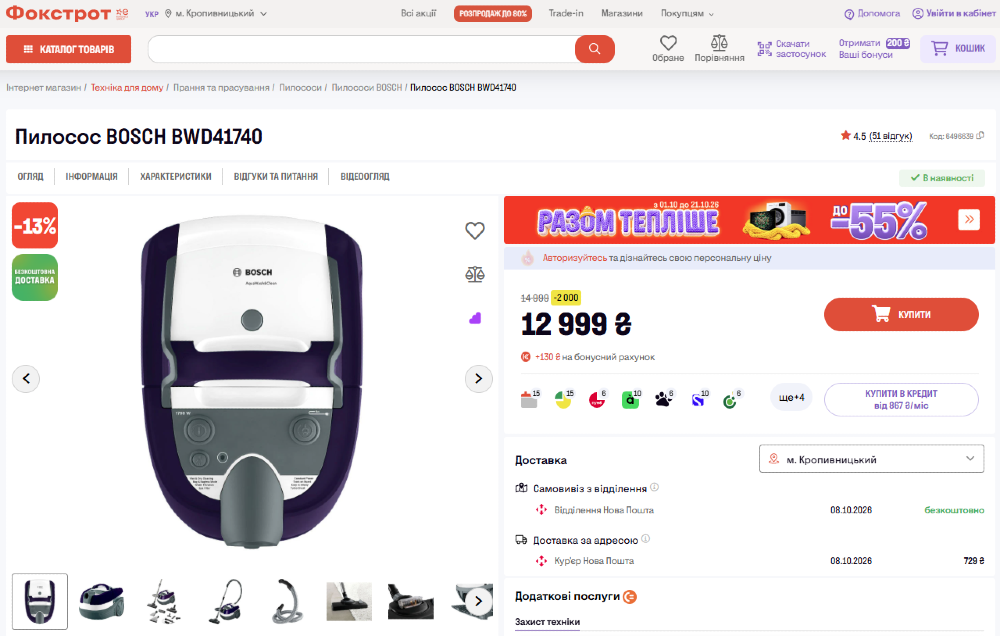 Пилосос миючий з аквафільтром Bosch BWD41740 Кропивницький - зображення 7