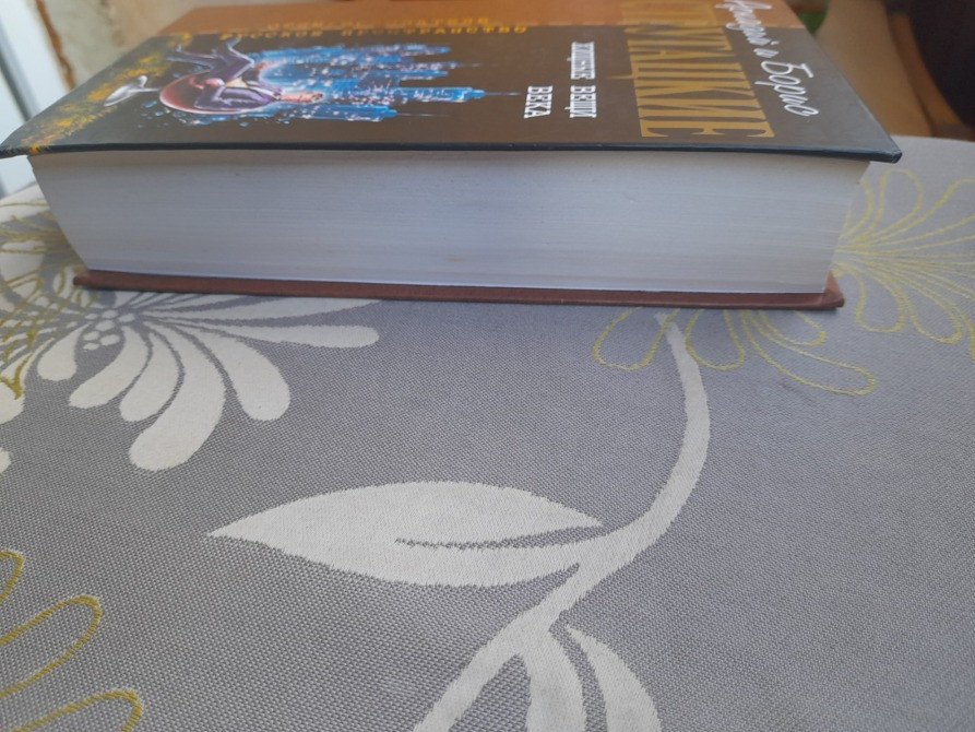 Стругацкие Хищные вещи века Отцы основатели фантастика Запорожье - изображение 6