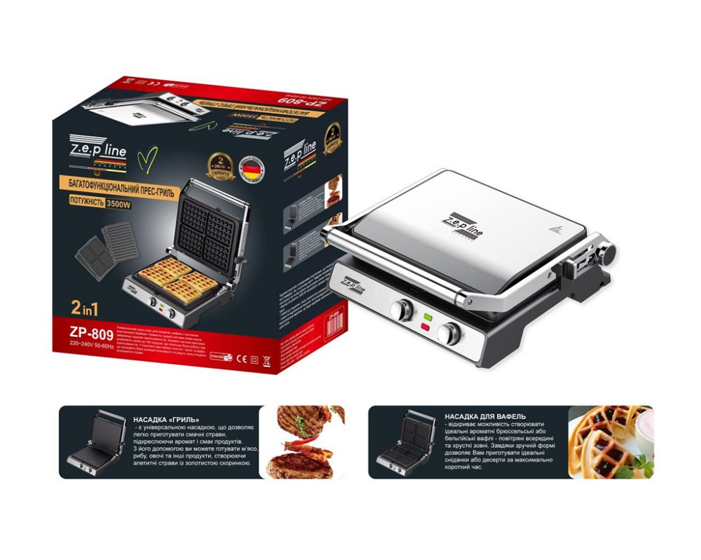 Гриль многофункциональный 2в1 Zepline ZP-809 3500 Вт серебристый Київ - зображення 2