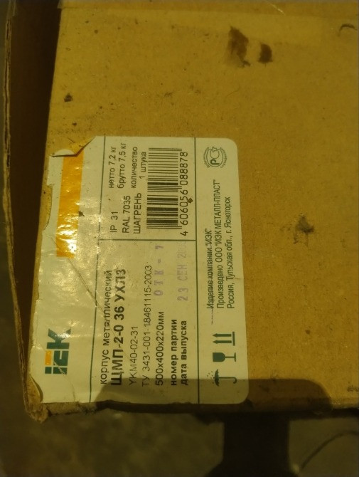 Продам ящик корпус шиток ЩМП-2-0 36 ЩО-32 ЩО-36 Дніпро - зображення 3