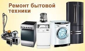 Ремонт стиральных машин автомат,холодильников. По Харькову. Харків - зображення 1