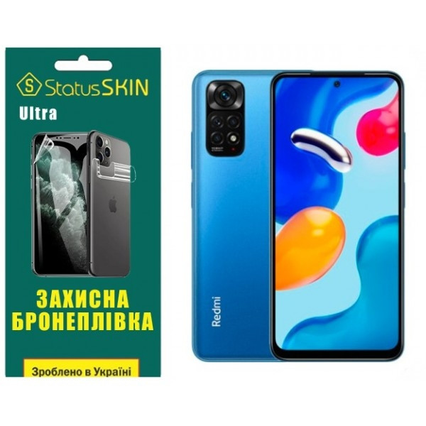 Поліуретанова плівка StatusSKIN Ultra на екран Xiaomi Redmi Note 11S 5G Глянцева (Код товару:27192) Харків - зображення 2