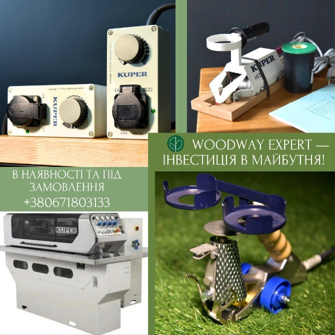KUPER (для сшивки шпона) Нагрівачі/машинки/терморегулятори (купер) Київ - зображення 1