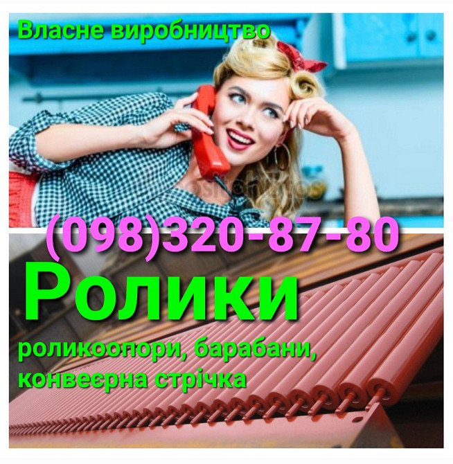 Ролики транспортерные 102х650 ,  роликоопоры конвейерные любые , барабаны Киев - изображение 3