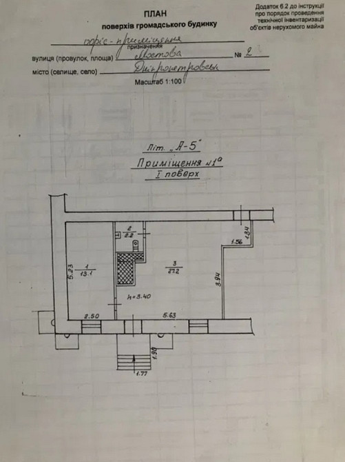 Продам. Помещение под офис, магазин, кабинет и т.д. 43 м.кв. центр, ул.Мостовая Днепр - изображение 3