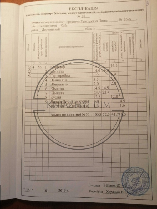 Продажа 3 комнатной квартиры по пр. Петра Григоренка 26А 21141351 Київ - зображення 2