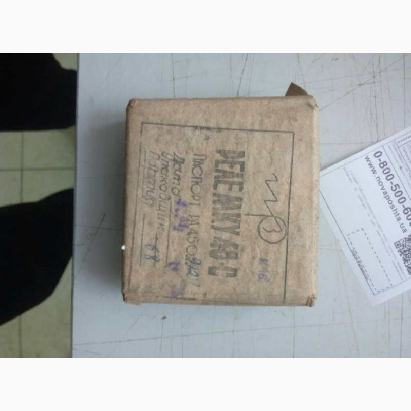 Реле МКУ-48С Харьков - изображение 5