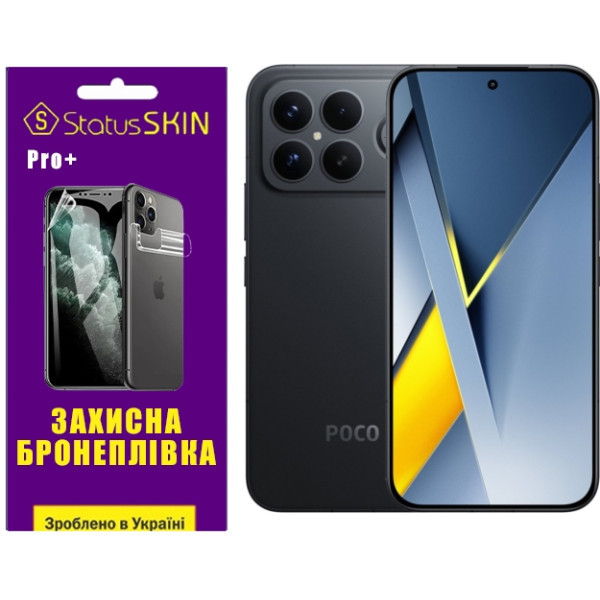 Поліуретанова плівка StatusSKIN Pro+ на екран Xiaomi Poco F8 Ultra Матова Харьков - изображение 1