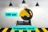 Монтажная пила на прокат, аренда инструмента Кривий Ріг