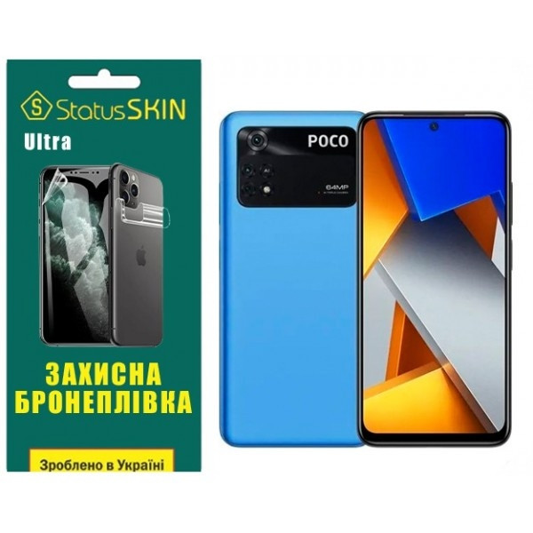 Pocophone Поліуретанова плівка StatusSKIN Ultra на екран Xiaomi Poco M4 Pro 4G Глянцева Харьков - изображение 2