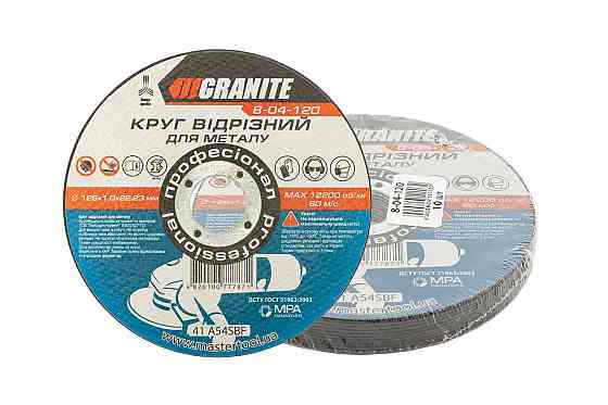 Диск абразивный отрезной для металла GRANITE 125х1.0х22.2 мм 10 шт 8-04-120PC Харків