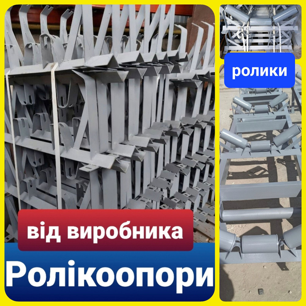 Желобчатые роликоопоры Киев - изображение 5