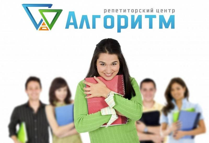 НМТ у Дніпрі – репетиторський центр Алгоритм Дніпро - зображення 1