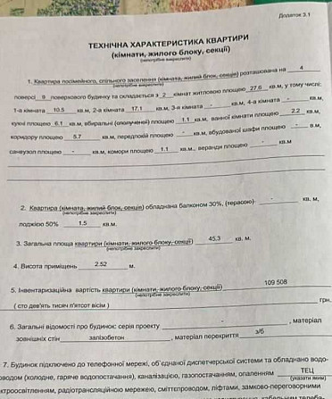 продажа 2-к квартира Киев, Днепровский, 50000 $ Київ - зображення 1