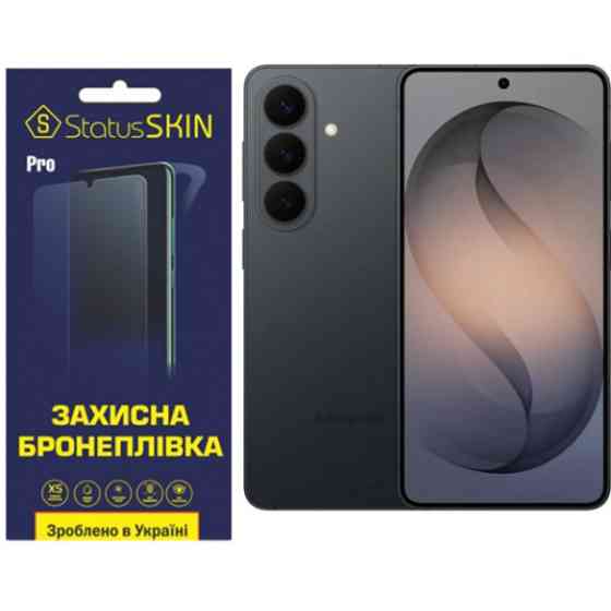 Поліуретанова плівка StatusSKIN Pro на екран Samsung Galaxy S26 Глянцева Харків