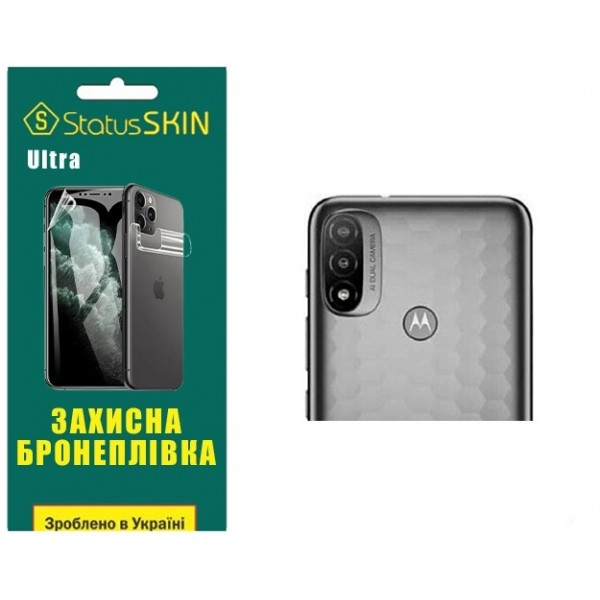 Поліуретанова плівка StatusSKIN Ultra на камеру Motorola E20 Глянцева (Код товару:27788) Харків - зображення 1