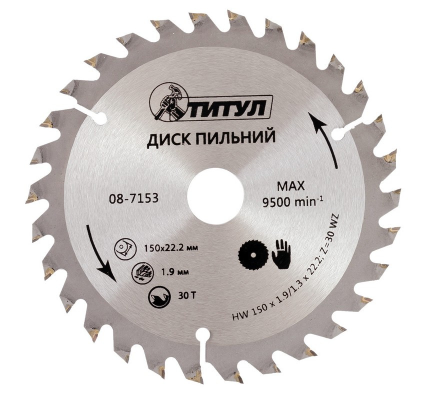 Диск пильный для дерева ТИТУЛ с твердосплавными напайками 150х22.2х30Т адаптер 22.2-20 08-7153 Харків - зображення 2