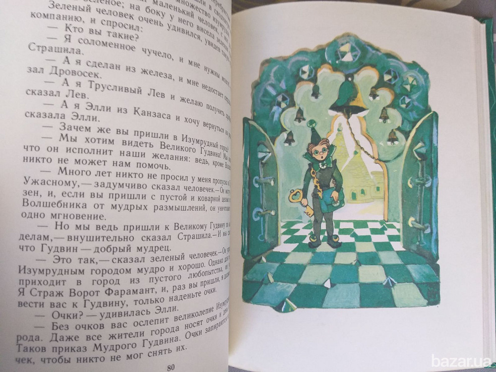 А Волков Волшебник изумрудного города Сказки приключения фантастика с 6 книг Запоріжжя - зображення 10