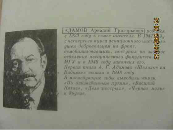 Сегодня^^ Ночью спам радиодеталей, Арсен Аваков "автострахование" 1991г. Донецьк