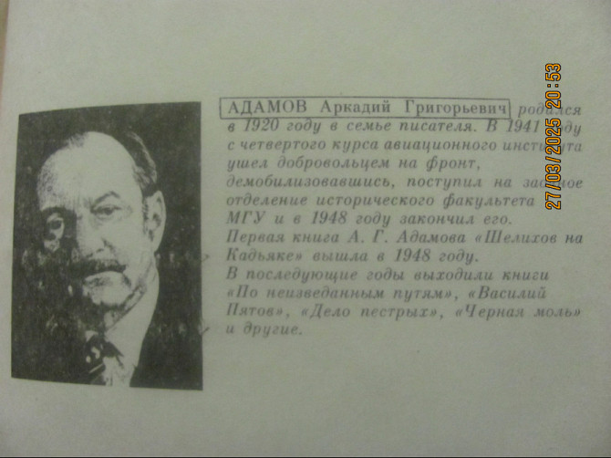 Сегодня^^ Ночью спам радиодеталей, Арсен Аваков "автострахование" 1991г. Донецьк - зображення 5