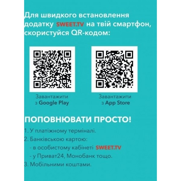 Sweet.TV Стартовий пакет Sweet TV тариф L на 12 місяців (Онлайн код) Харьков - изображение 4