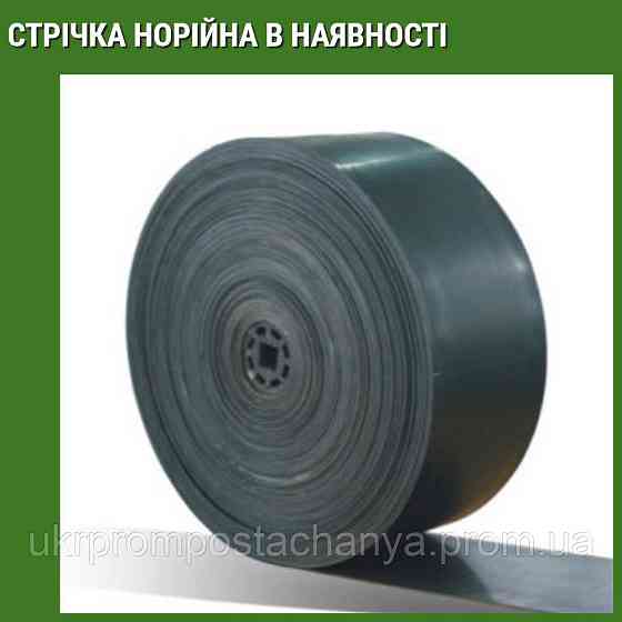 Лента норийная БКНЛ - 65 200 * 8завальцованные края Винница