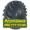23.5R25 BKT HARVESTER SPECIAL 191A2 PR20 TL Сельхоз шина Київ