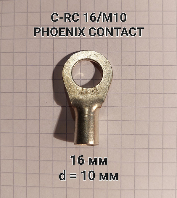 C-RC 16/M10 DIN 3240097 Phoenix Contact Харків - зображення 1