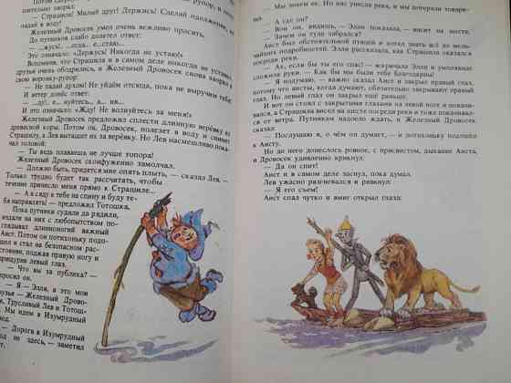 А. Волков Волшебник Изумрудного города Комплект рисунки Владимирского Сказки фантастика Запоріжжя