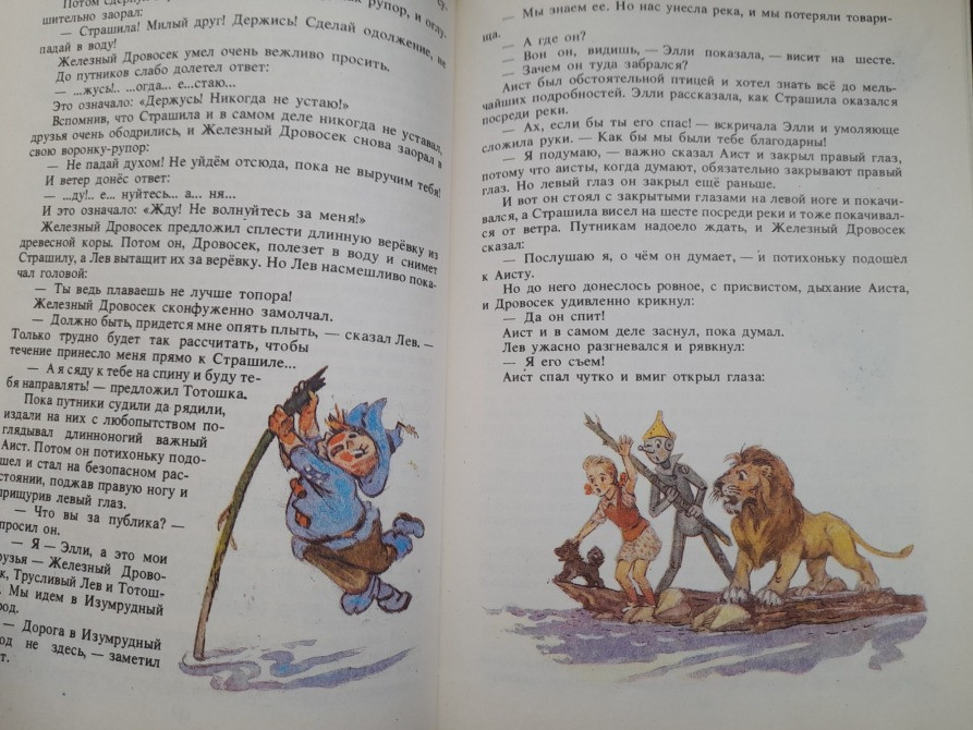 А. Волков Волшебник Изумрудного города Комплект рисунки Владимирского Сказки фантастика Запорожье - изображение 5
