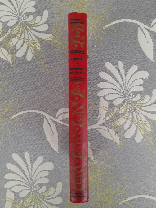 А. Днепров Пурпурная мумия БПНФ библиотека приключений фантастики Запоріжжя - зображення 8