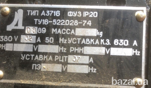 Автоматические выключатели А 3716 16А, 25А, 32А, 40А, 63А Суми - зображення 2