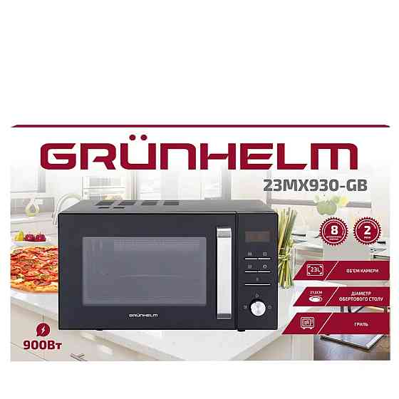 Микроволновая печь Grunhelm 23MX930-GB 800 Вт черная Киев