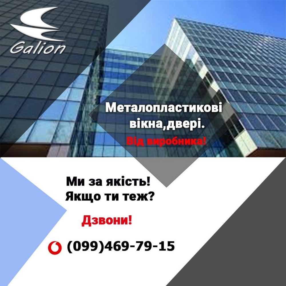 Изготовление окон под заказ. Днепр - изображение 3