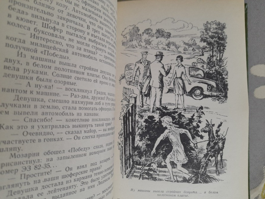 Матвей Ройзман Дело № 306 1968 БПНФ библиотека приключений фантастики Запоріжжя - зображення 9