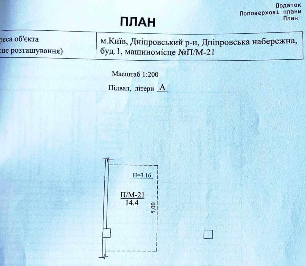 продажа подземный паркинг Киев, Днепровский, 21000 $ Киев - изображение 6