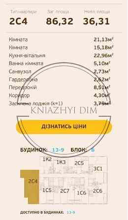 Продажа 3 комнатной квартиры на Виноградаре. Код объекта: 21130811 Киев