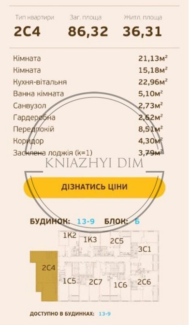 Продажа 3 комнатной квартиры на Виноградаре. Код объекта: 21130811 Київ - зображення 3