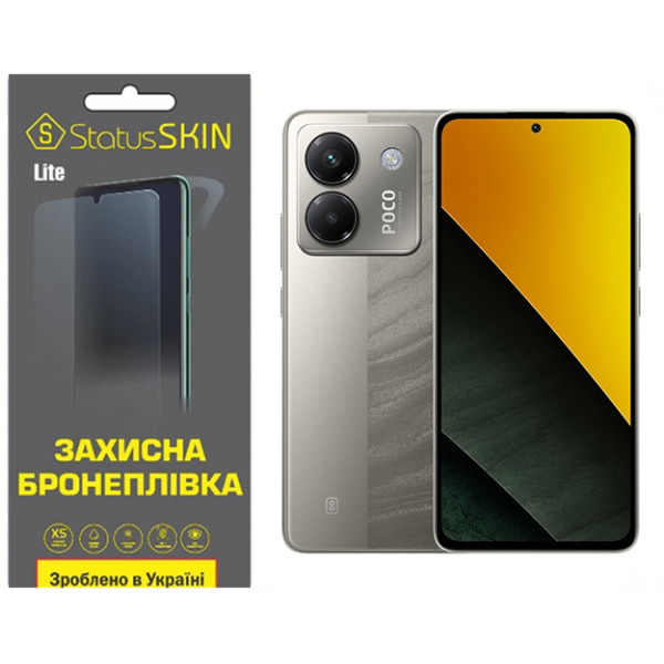 Поліуретанова плівка StatusSKIN Lite для Xiaomi Poco M7 Pro 5G Матова (Код товару:41232) Харків - зображення 1