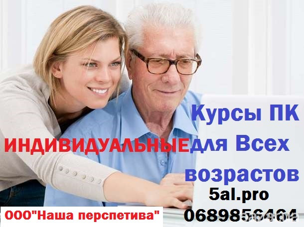 Компьютерные курсы Кривий Ріг - зображення 1