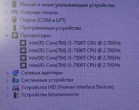Процесор Intel Core i5-7500T Київ