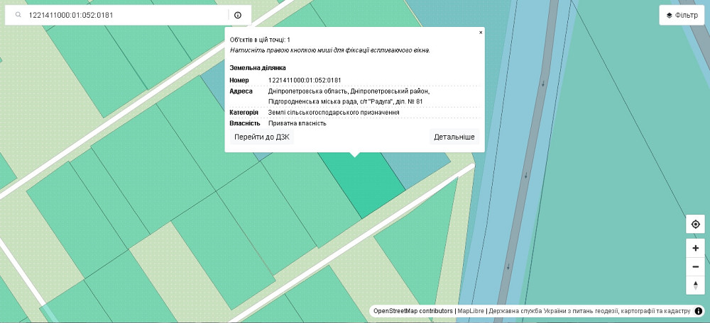 Продам земельный участок в г. Подгородном Дніпро - зображення 3