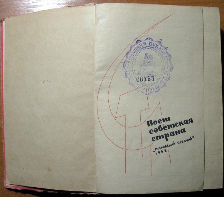 Поет советская страна. Богодухов - изображение 2