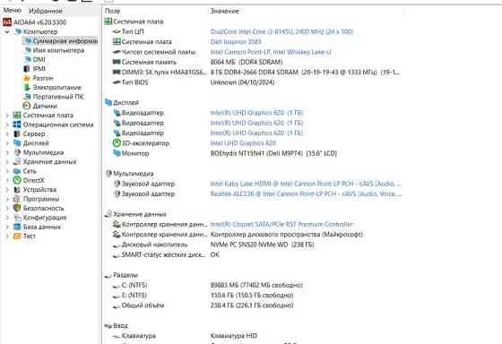 Ноутбук Dell Inspiron 3583 Київ